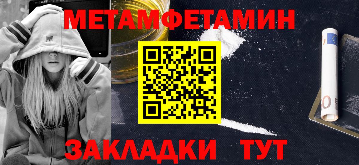 Амфетамин 97% Иваново