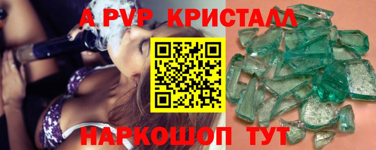 A PVP СК КРИС Иваново