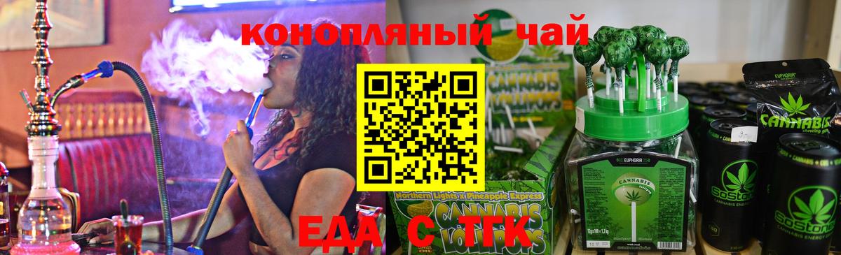 Иваново  Печенье с ТГК марихуана  Вход с VPN 