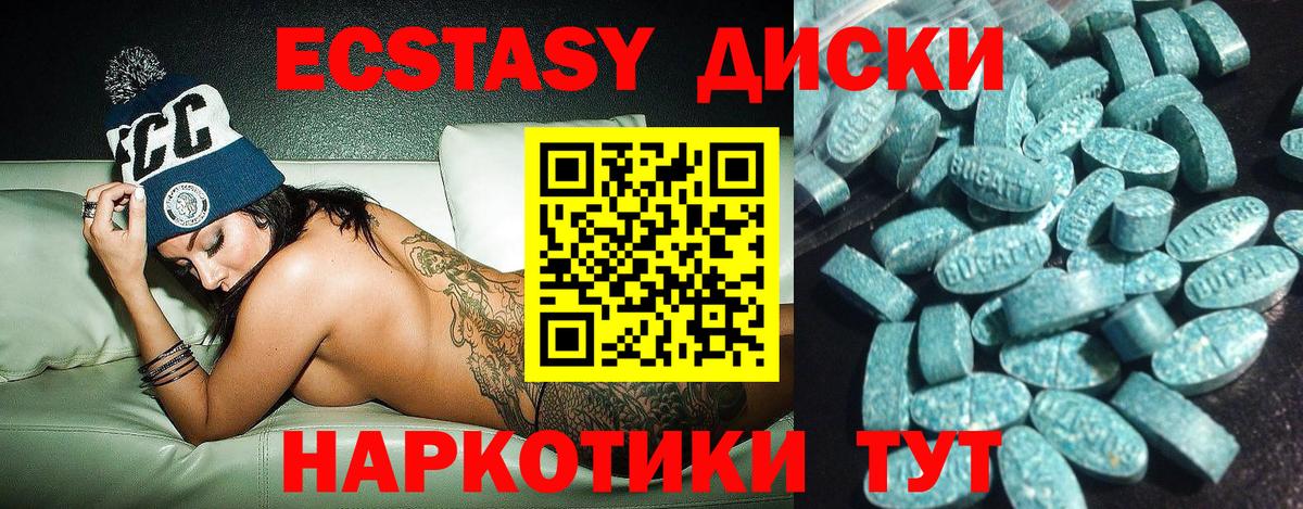 Экстази mix  сайты даркнета наркотические препараты  Вход с VPN  Иваново  Экстази Cube 