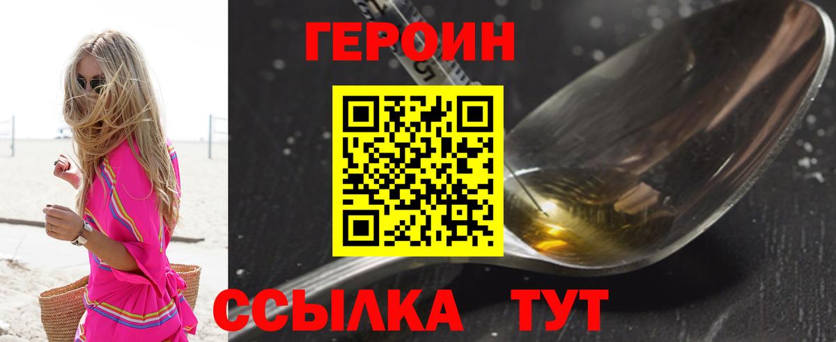 Героин афганец Иваново