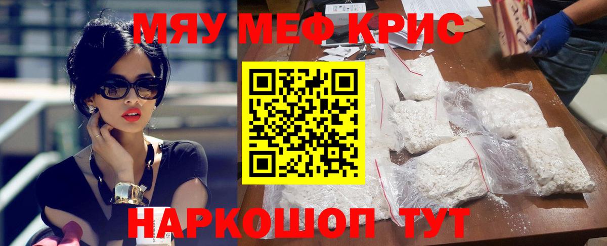 Мефедрон мяу мяу  МЕФ VHQ  МЯУ-МЯУ  Вход с VPN  Иваново 