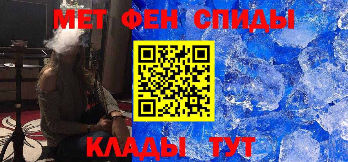 Иваново  Метамфетамин пудра  Метамфетамин пудра  Вход с VPN 