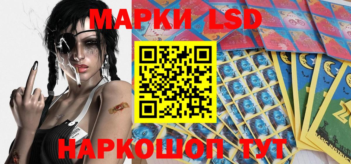 Наркотические марки 1500мкг  Вход с VPN  Иваново 