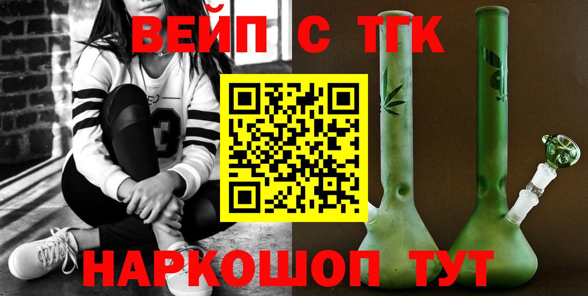 Дистиллят ТГК THC oil Иваново